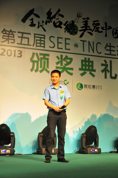 2013年6月5日,陶海军获得第五届SEE·TNC生态奖“绿色推动者奖”“微博给绿奖”,图为陶海军现场发言.jpg