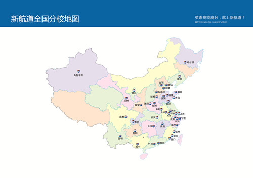 新航道版图_副本.jpg