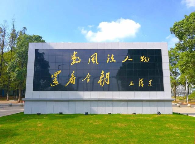 湘潭市攜手湘潭大學打造“城市矽谷”成全國“校地共建”標杆!