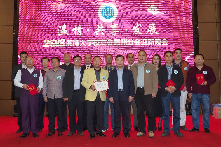 郑副校长为会长等颁发证书.jpg